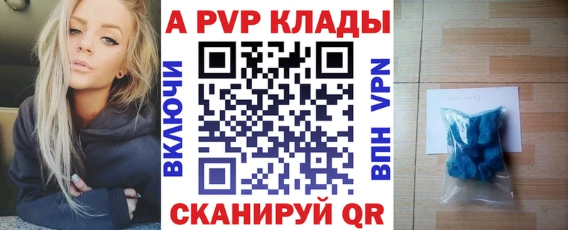 A-PVP СК КРИС  цены наркотик  нарко площадка официальный сайт  Покров 