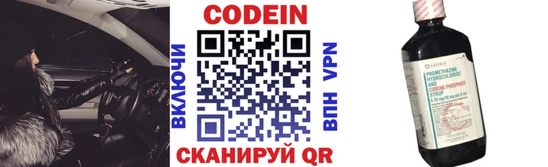 Кодеиновый сироп Lean напиток Lean (лин)  закладка  Покров 