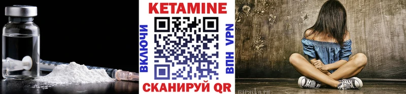 Кетамин VHQ  МЕГА онион  Покров  купить  
