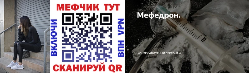 Меф мяу мяу кристаллы Покров
