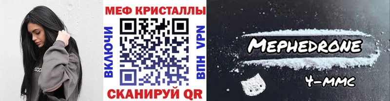 Мефедрон VHQ  Покров 